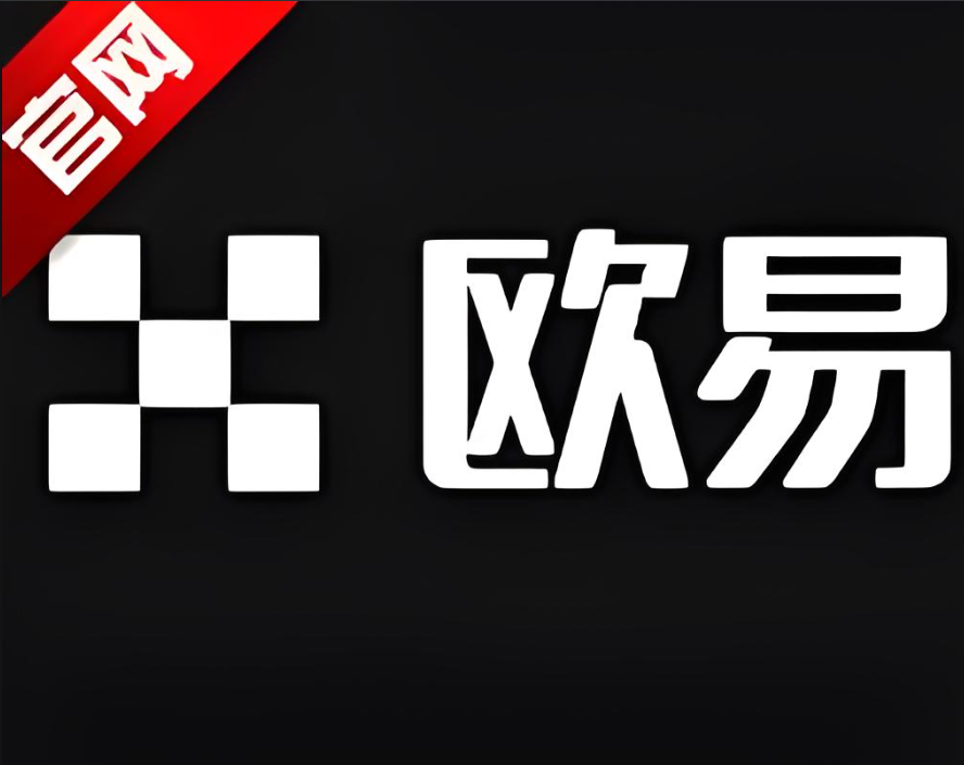 欧交易所官网苹果版